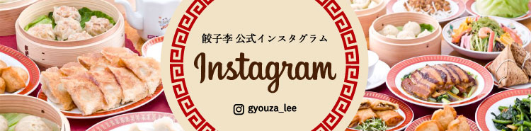 インスタグラム