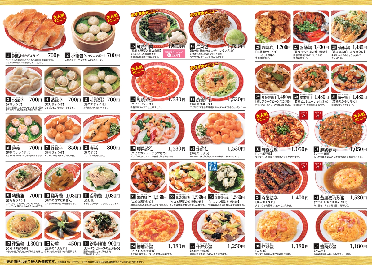 グランドメニュー1