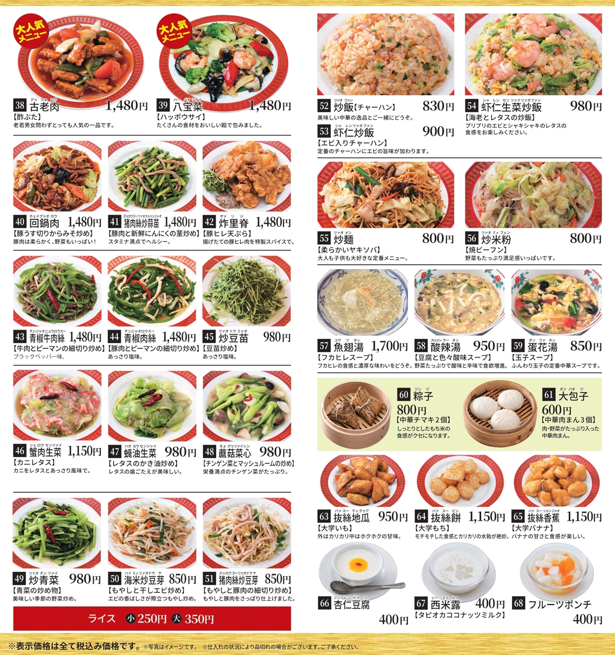 グランドメニュー2