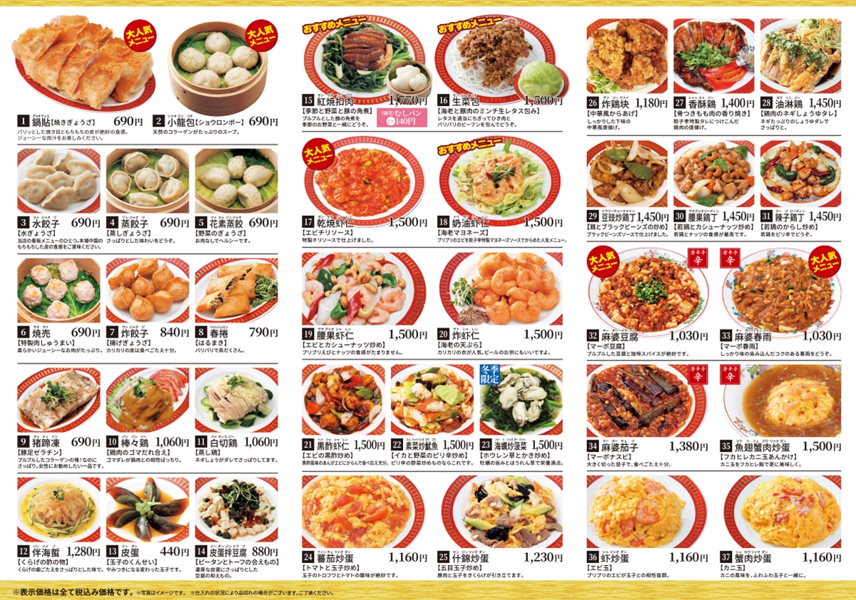 ランチメニュー1