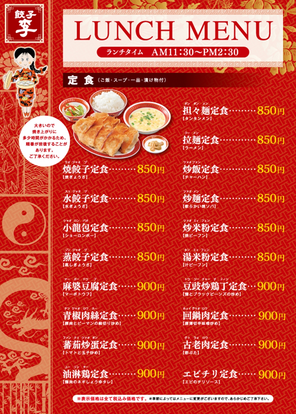 ランチメニュー2